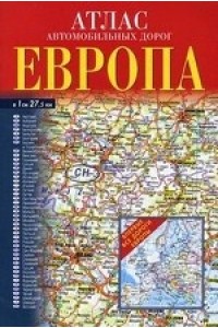 Книга Атлас Европы