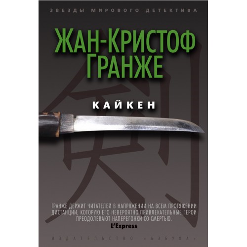 Книга Кайкен