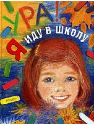Книга До свиданья детский сад!-3