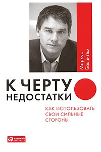 Книга К черту 