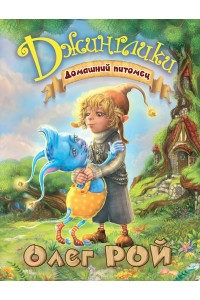 Книга Домашний питомец