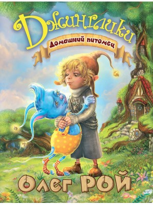 Книга Домашний питомец