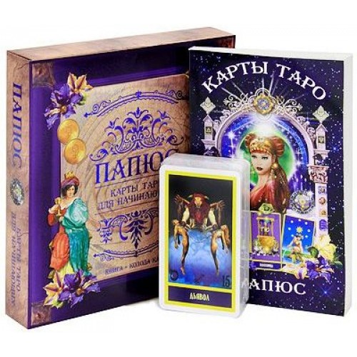 Книга Карты Таро для начинающих.Колода карт внутри