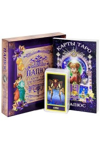 Книга Карты Таро для начинающих.Колода карт внутри