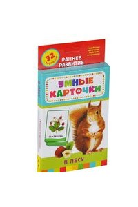 Книга В лесу (набор из 32 карточек)