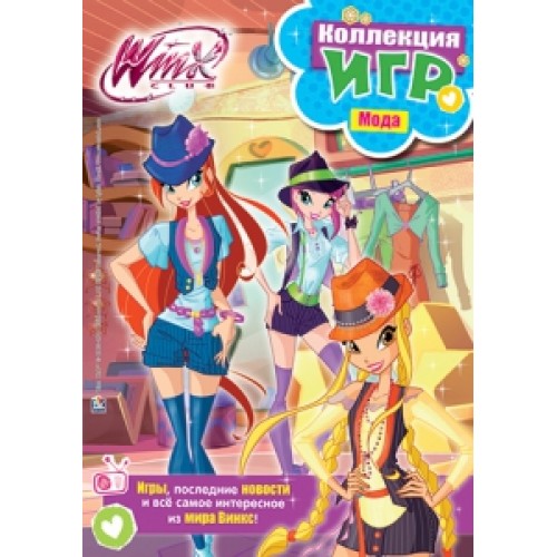 Книга Winx club. Коллекция игр. Мода