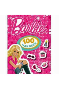 Книга Barbie. 100 наклеек (розовая)