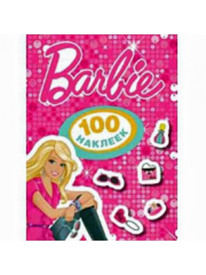 Книга Barbie. 100 наклеек (розовая)