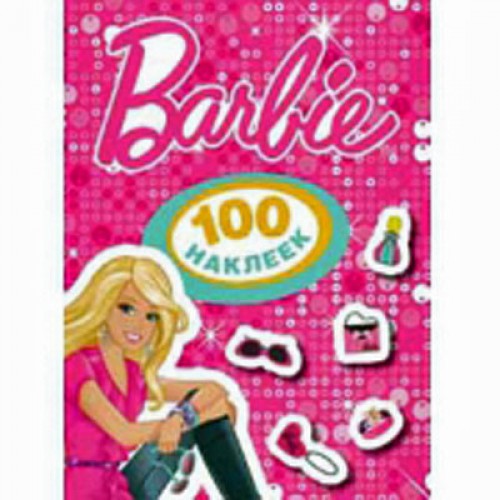 Книга Barbie. 100 наклеек (розовая)