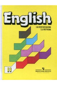 Книга English 2 / Английский язык. 2 класс