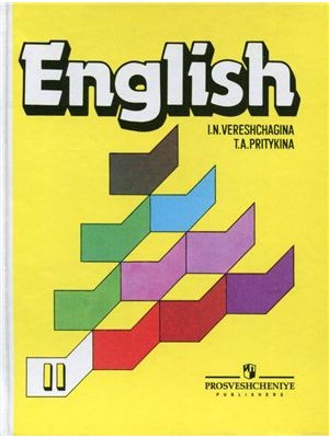 Книга English 2 / Английский язык. 2 класс