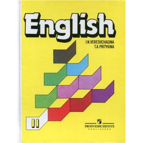 Книга English 2 / Английский язык. 2 класс