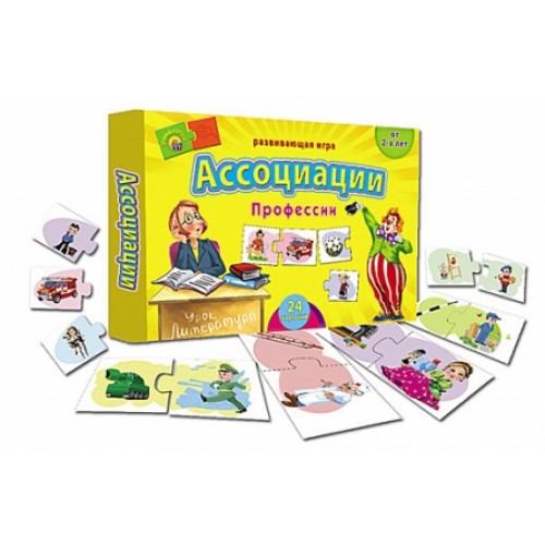Книга Ассоциации. Профессии