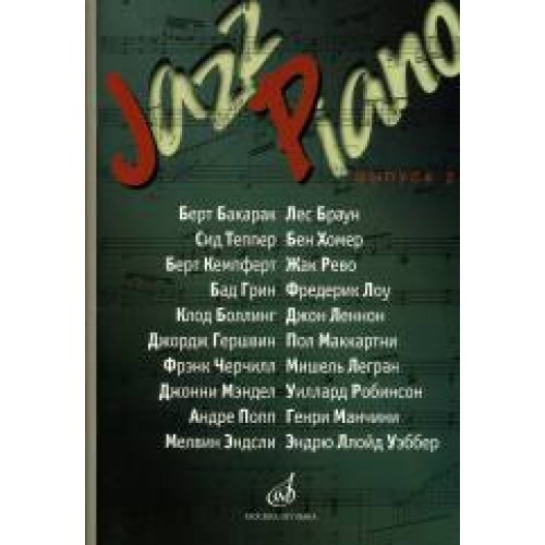 Книга Jazz Piano. Вып. 2 /сост. - аранж. Семенов В.