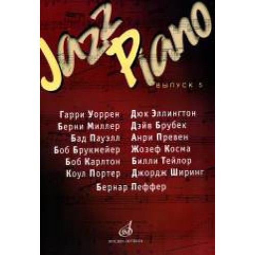 Книга Jazz Piano. Вып. 5 /сост. Самарин В.А.