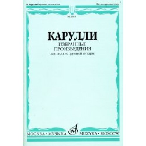 Книга Карулли Ф. Избранные произведения: Для шестиструнной гитары