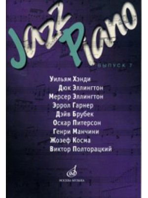 Книга Jazz Piano. Вып. 7 /сост. Самарин В.А.