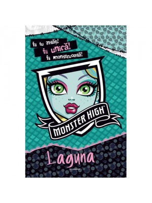 Monster High  Laguna