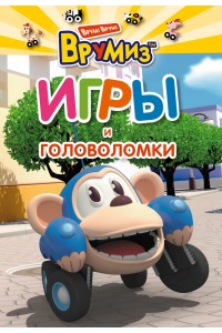 Книга Игры и головоломки. Банги