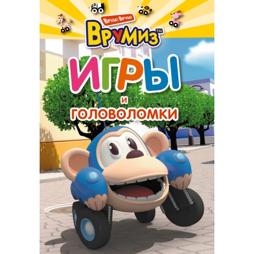 Книга Игры и головоломки. Банги