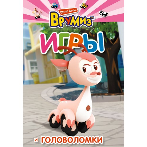 Книга Игры и головоломки. Фарра