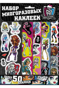 Книга Monster High. Набор многоразовых наклеек