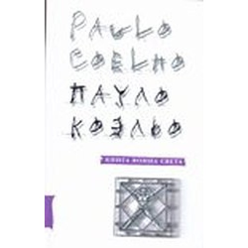 Книга воина света