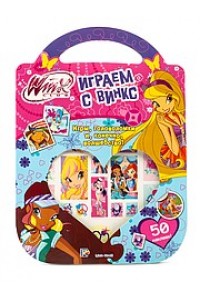 Книга Winx club. Играем с Винкс. Фиолетовая