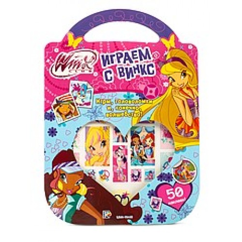 Книга Winx club. Играем с Винкс. Фиолетовая