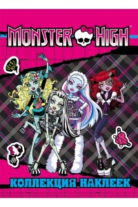 Книга Monster High. Коллекция наклеек