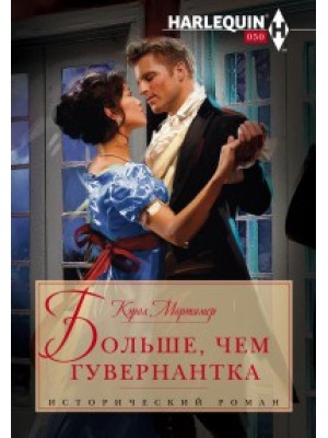 Книга Больше чем гувернантка