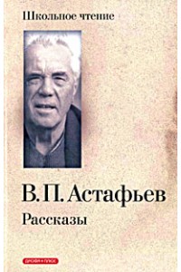 Книга Васюткино озеро