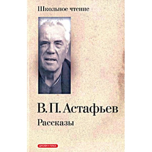 Книга Васюткино озеро