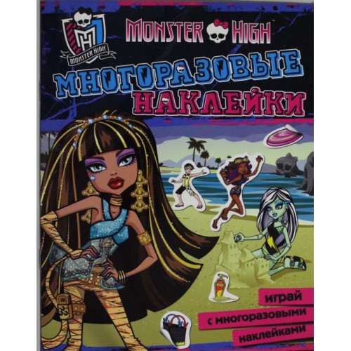 Книга Monster High. Многоразовые наклейки