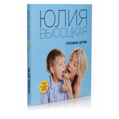 Книга Готовим детям