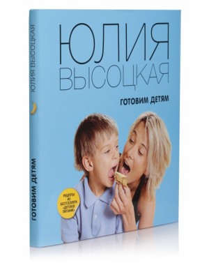 Книга Готовим детям