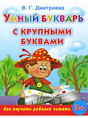 Книга 1000 загадок для мальчиков