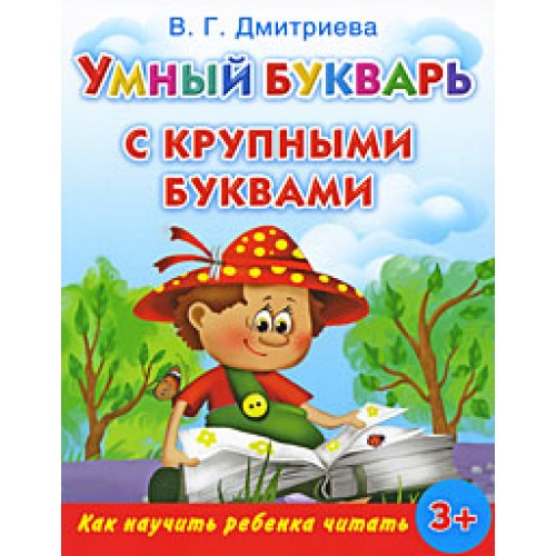 Книга 1000 загадок для мальчиков