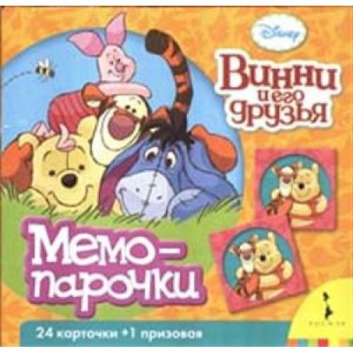 Книга Disney. Винни. Мемо-парочки