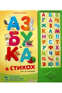 Книга Азбука