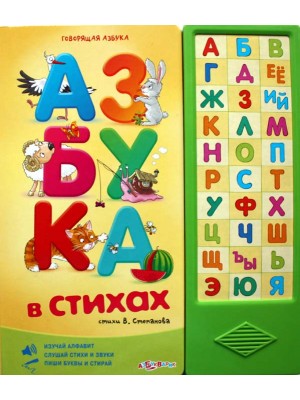 Книга Азбука