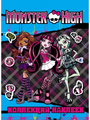 Книга Monster High. Коллекция наклеек (голубая)