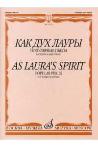 Книга Как дух Лауры: Популярные пьесы: Для трубы и фортепиано