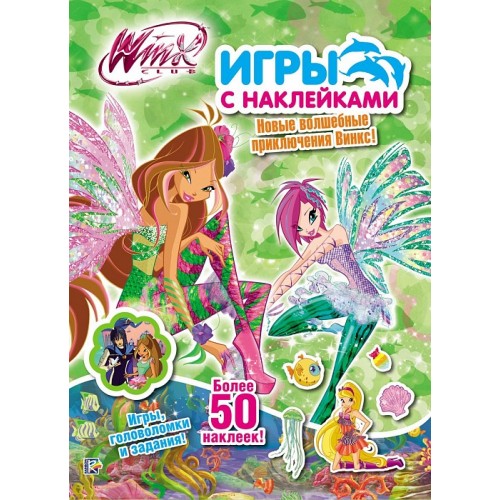 Книга Winx club. Игры с наклейками. Флора