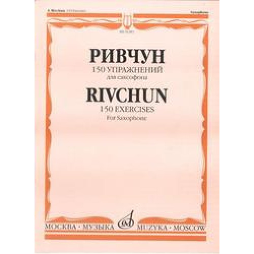 Книга 150 упражнений: Для саксофона