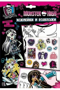 Книга Monster High. Наклейки и раскраски (розовая)