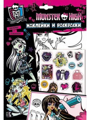 Книга Monster High. Наклейки и раскраски (розовая)