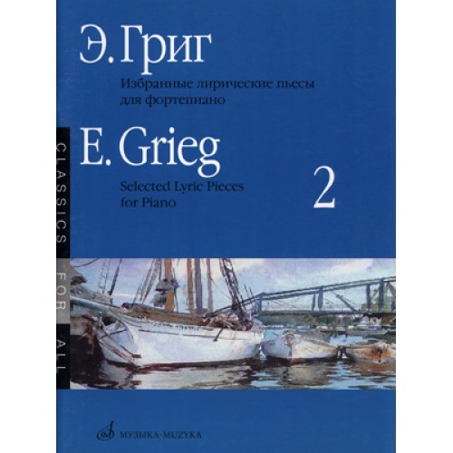 Книга Григ Э. Избранные лирические пьесы: Для фортепиано. Вып. 2