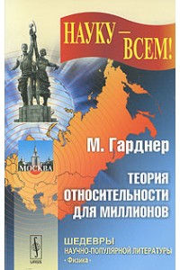 Книга Занимательная астрономия