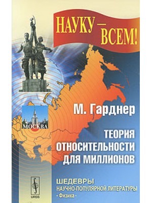 Книга Занимательная астрономия